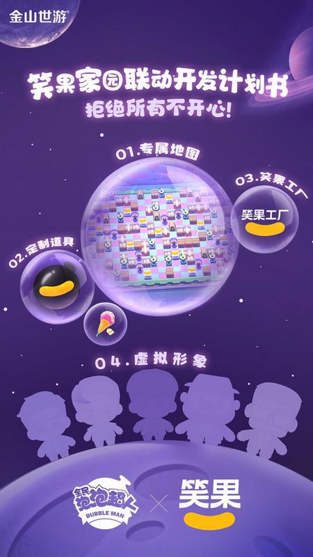 笑果文化攜手金山世游 共筑網絡文化新生態，拓展快樂產業新版圖